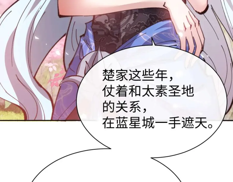 第112话 姐姐如何奖励我？182