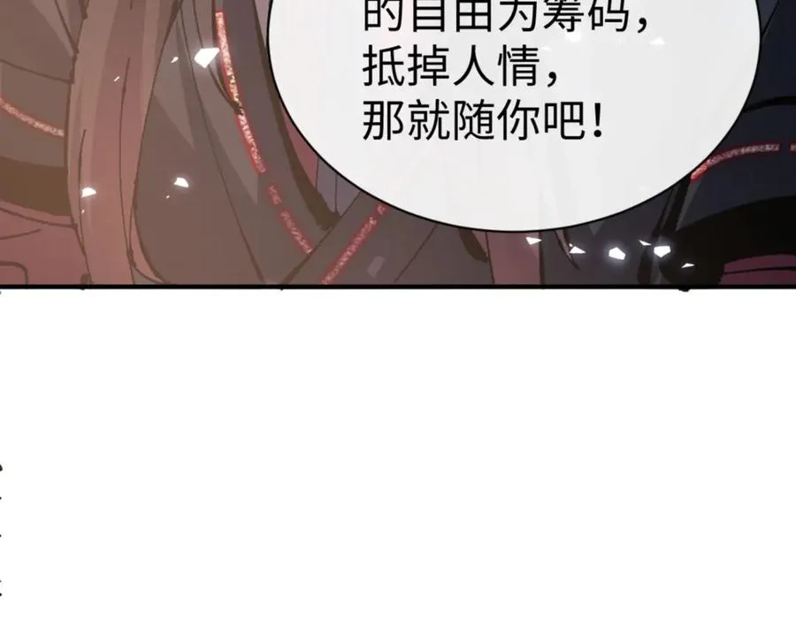 第125话 逆徒为了我，居然……61