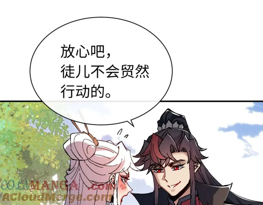第115话 洛姨，你是我亲姨104