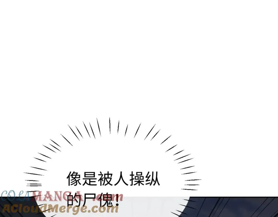 第116话 告诉你我知道的秘密~44