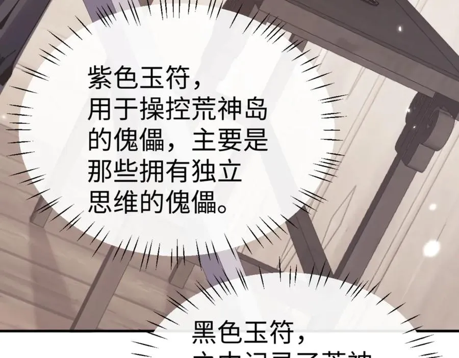 第120话 收小弟！71