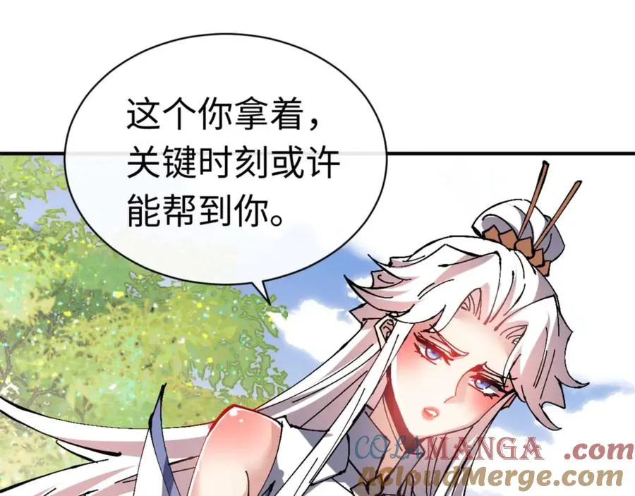第115话 洛姨，你是我亲姨120