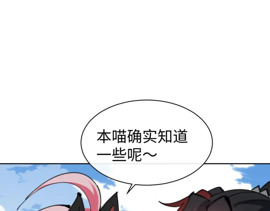 第121话 用什么和我交换~103