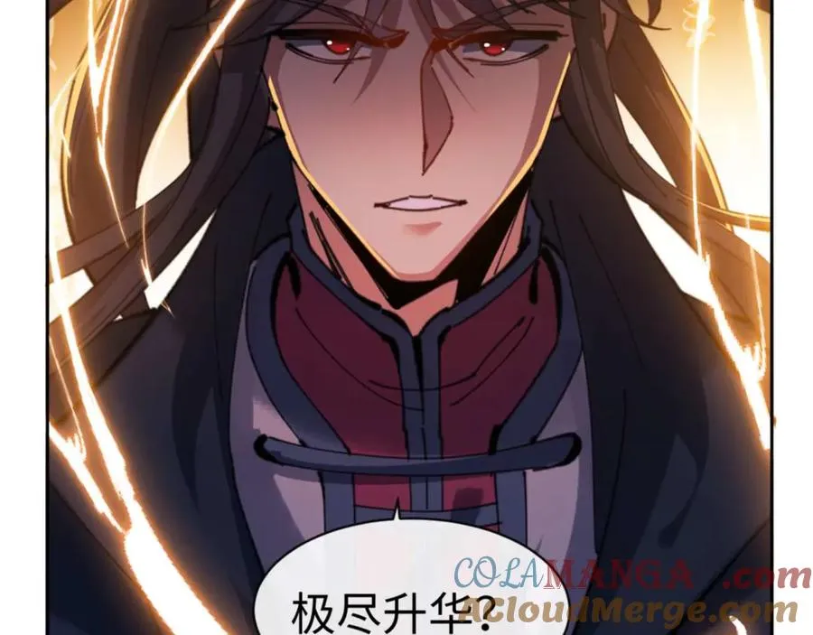 第113话 逆徒居然爆衣？！20