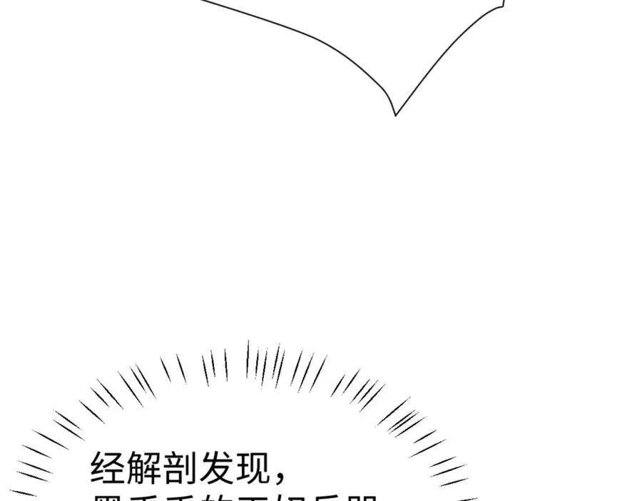 第123话 真假逆徒98