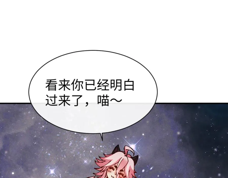 第119话 好一把大宝剑102