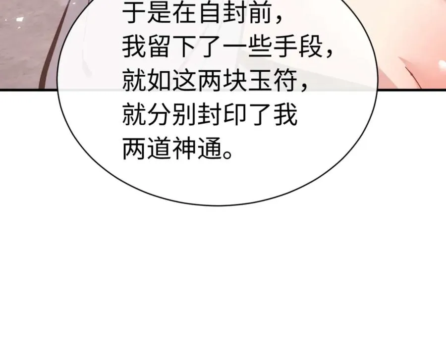 第115话 洛姨，你是我亲姨153