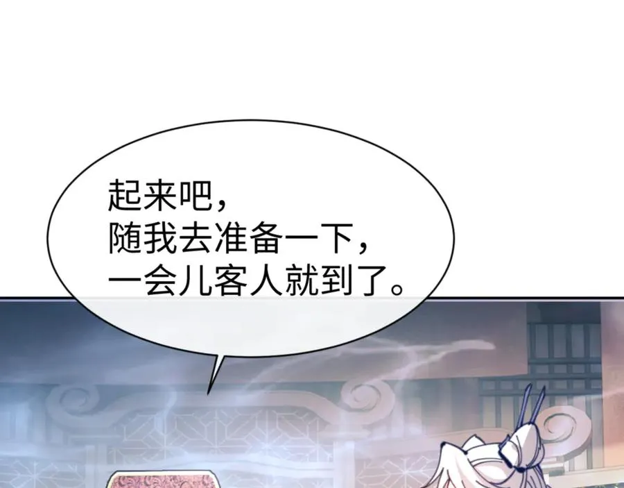 第124话 师徒联手演戏33