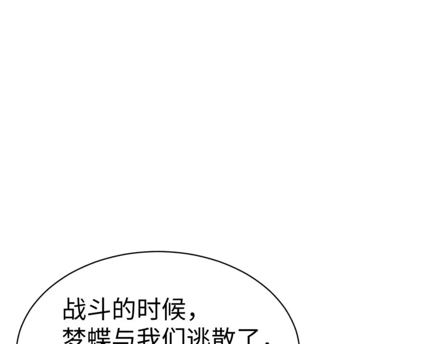 第121话 用什么和我交换~7