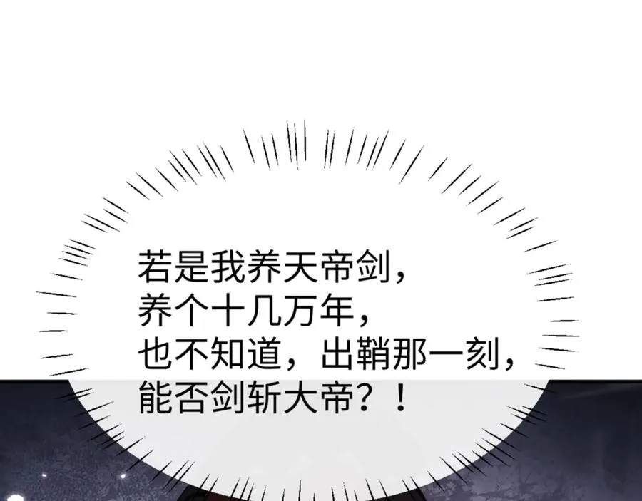第120话 收小弟！79