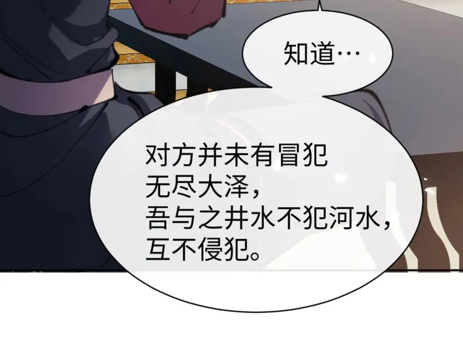 第124话 师徒联手演戏150