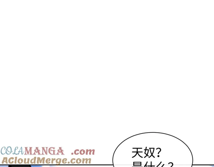 第121话 用什么和我交换~76