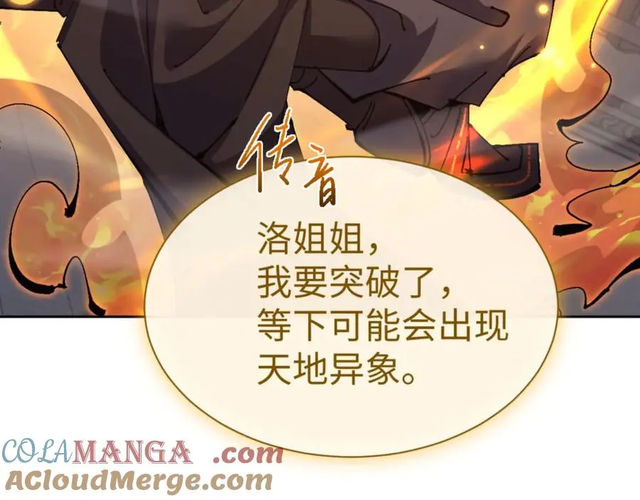 第113话 逆徒居然爆衣？！84