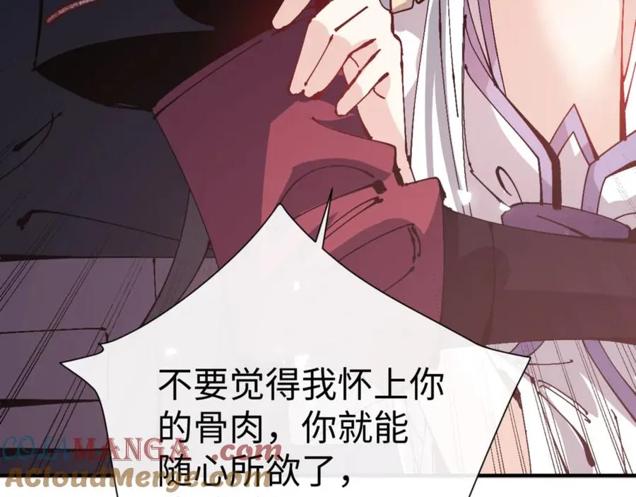 第125话 逆徒为了我，居然……124