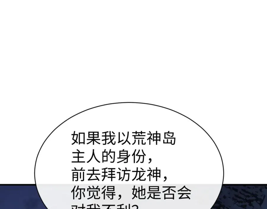 第123话 真假逆徒139