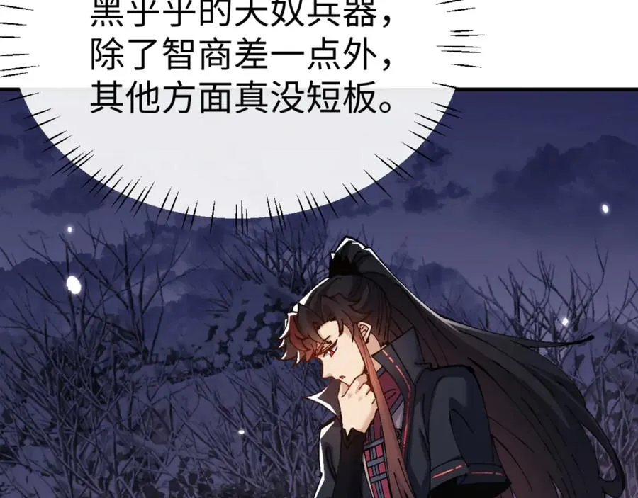 第123话 真假逆徒99
