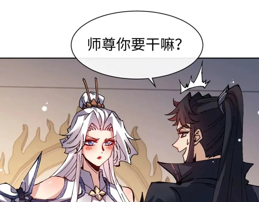 第114话 大白天的你不要太过分41