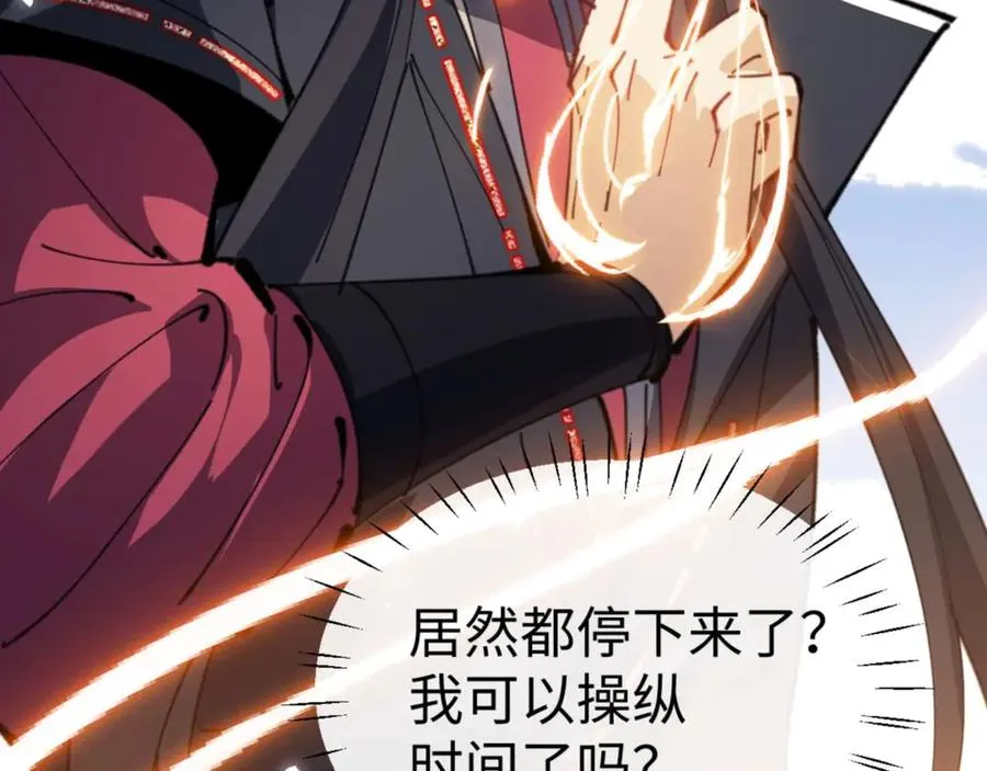 第113话 逆徒居然爆衣？！46