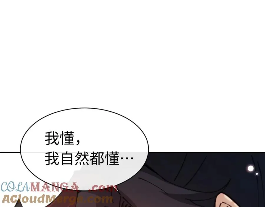 第116话 告诉你我知道的秘密~192