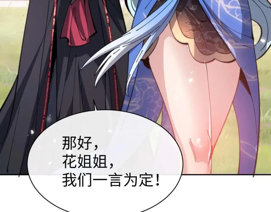 第113话 逆徒居然爆衣？！10