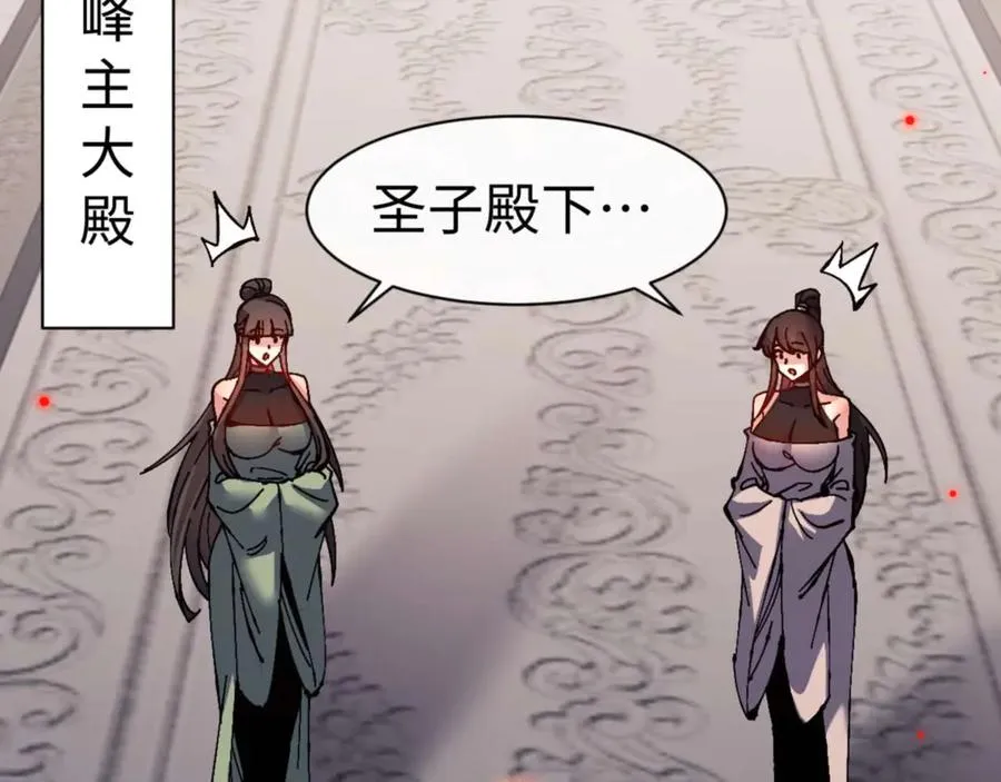 第114话 大白天的你不要太过分5