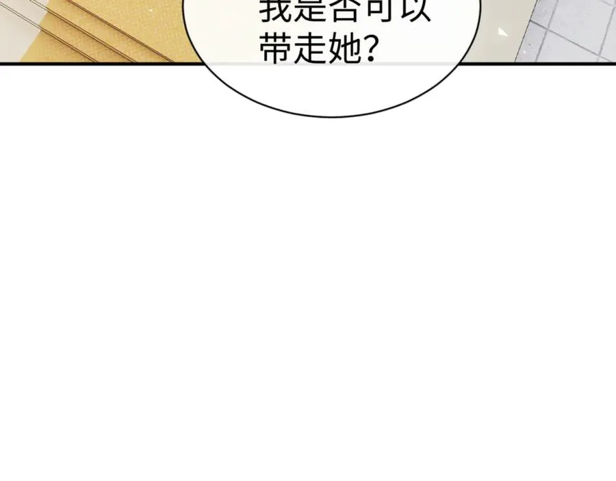 第125话 逆徒为了我，居然……81