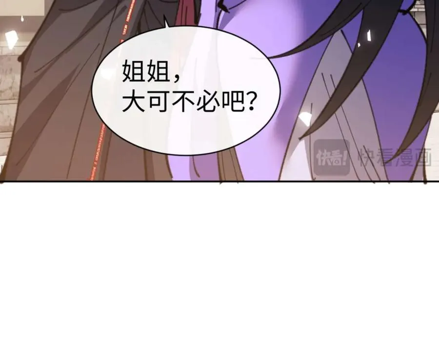 第113话 逆徒居然爆衣？！54