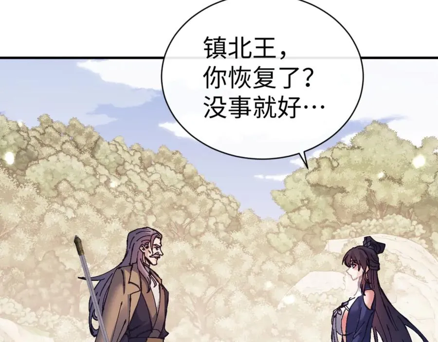 第126话 龙神的请求81