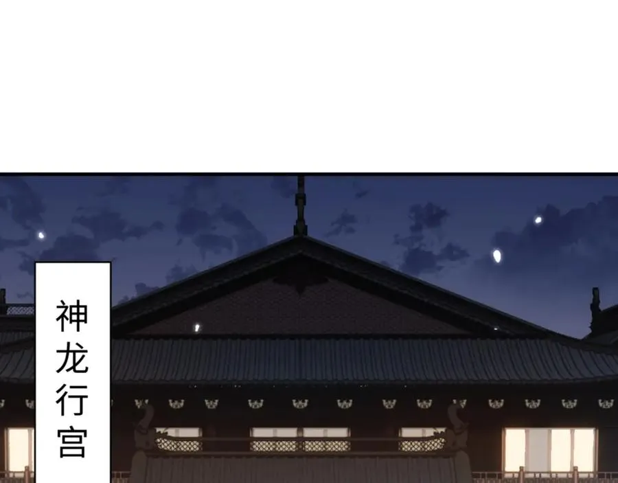 第123话 真假逆徒150