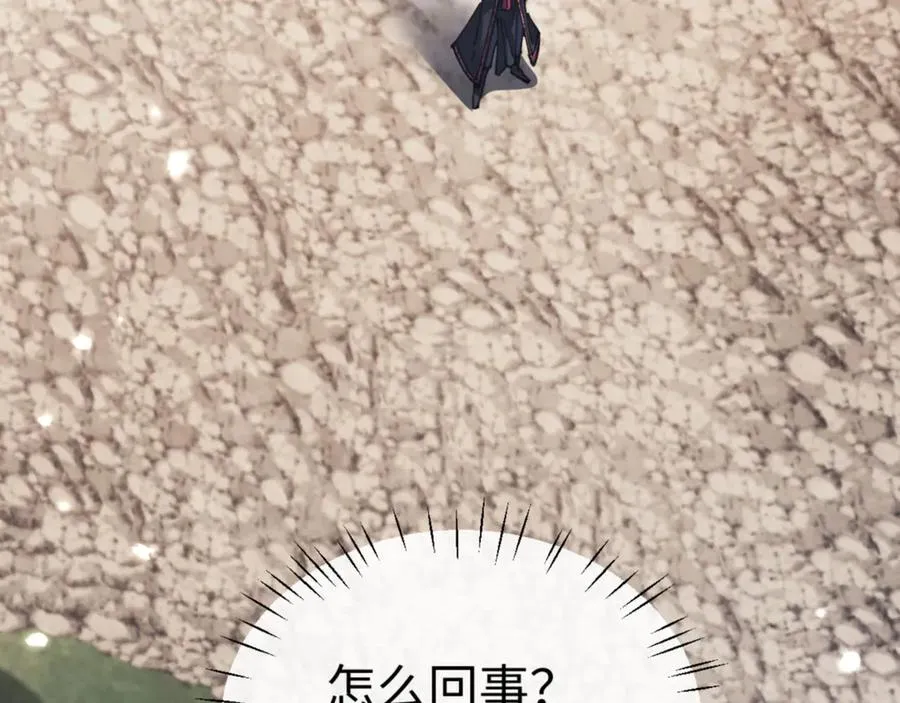 第116话 告诉你我知道的秘密~81