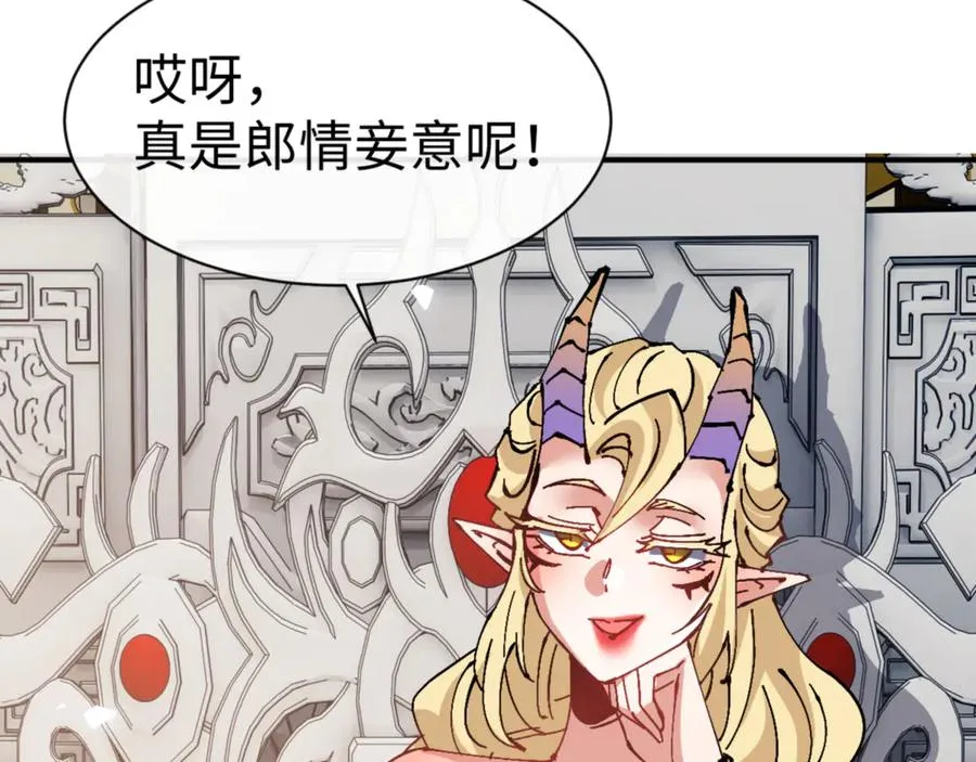第125话 逆徒为了我，居然……66
