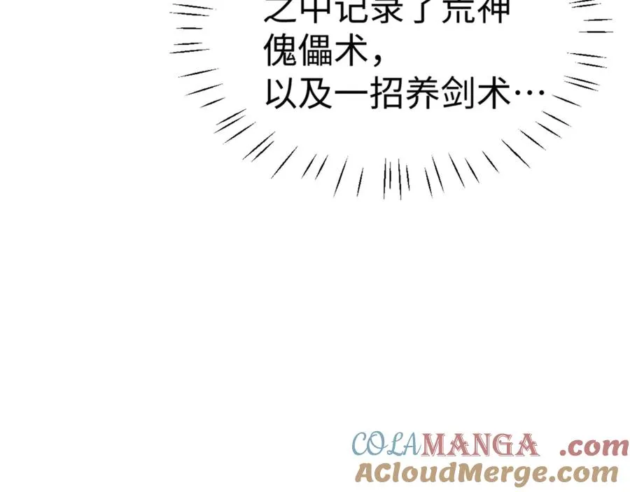 第120话 收小弟！72