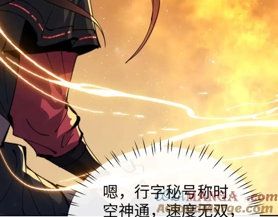 第113话 逆徒居然爆衣？！24