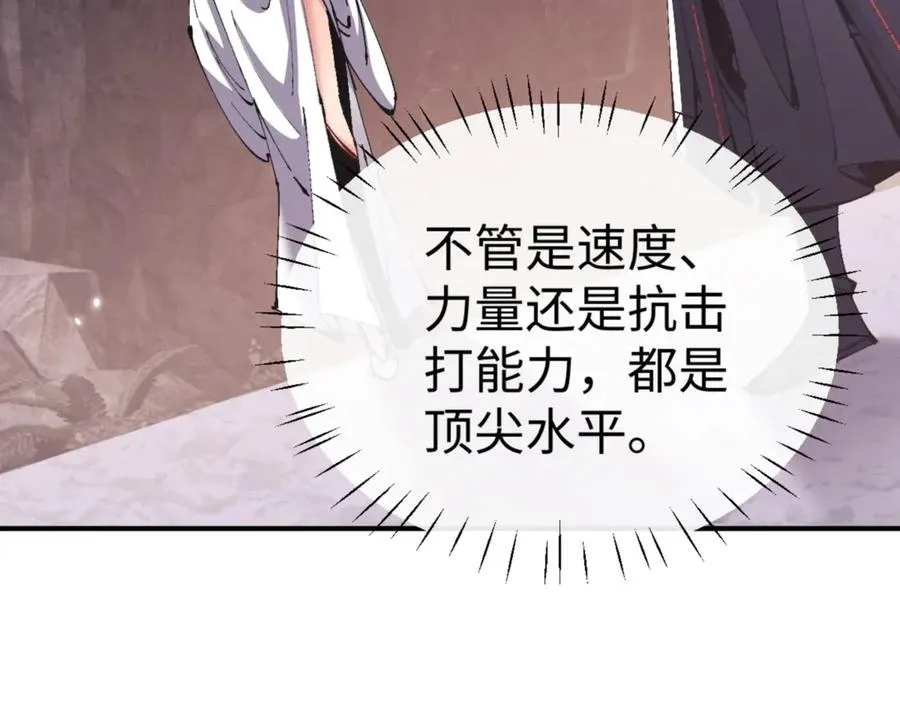 第123话 真假逆徒101