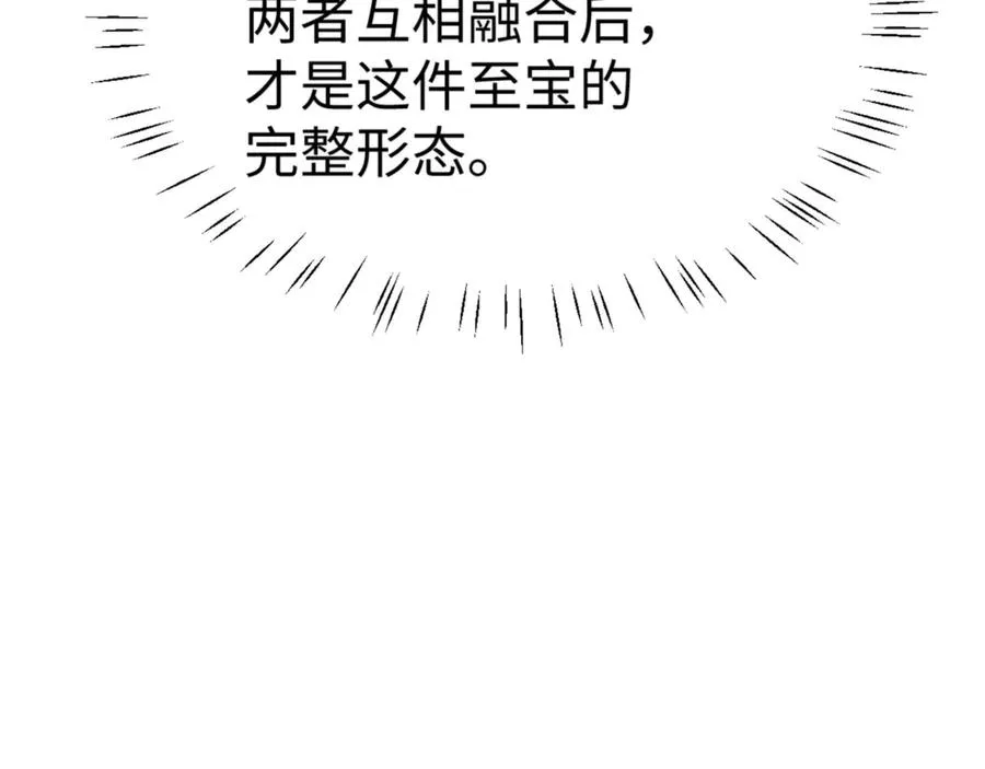 第119话 好一把大宝剑98