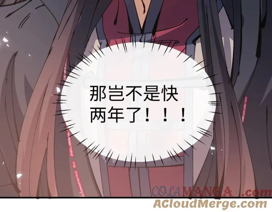 第125话 逆徒为了我，居然……108