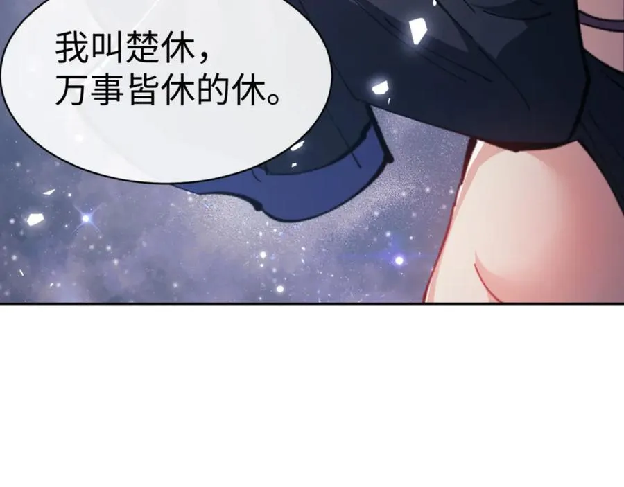 第118话 小猫咪怎会有坏心思110