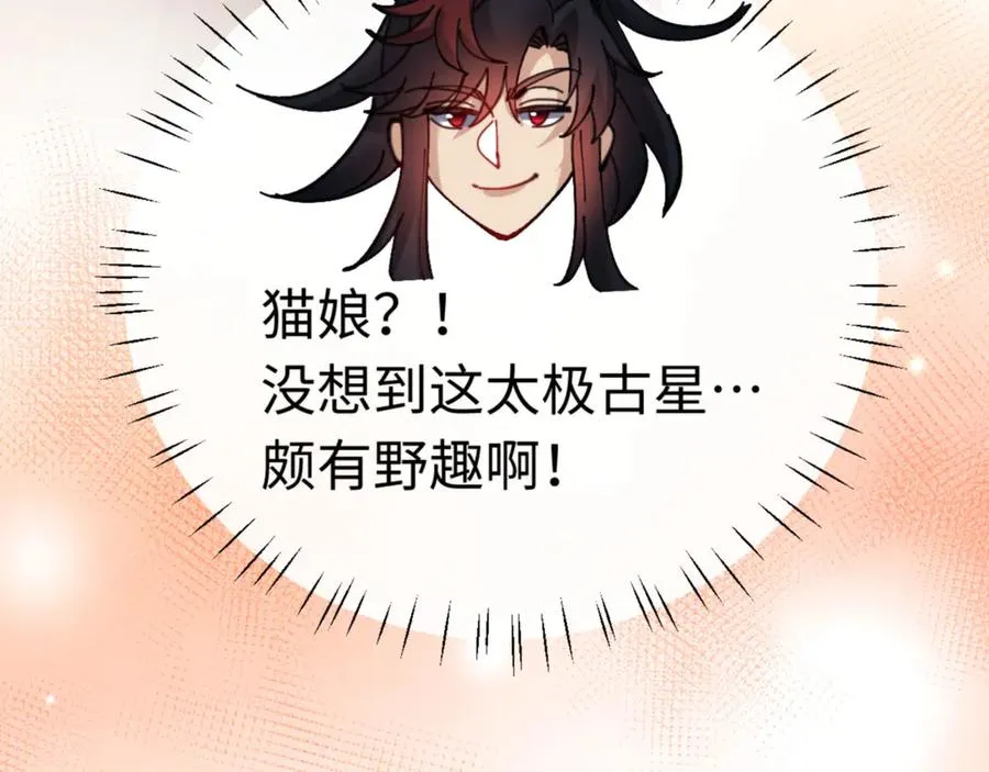 第116话 告诉你我知道的秘密~109