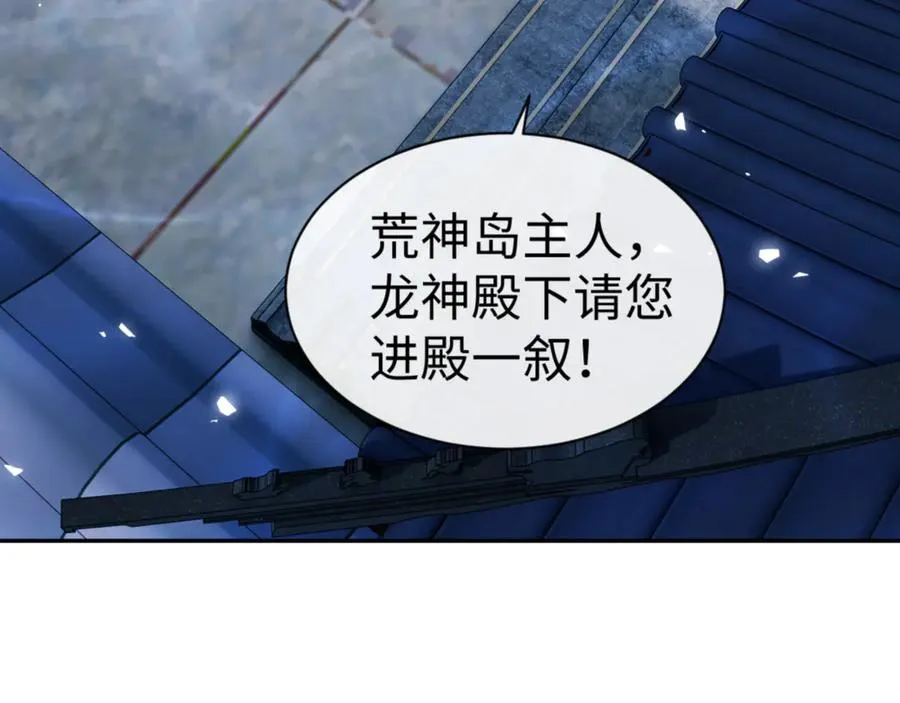 第124话 师徒联手演戏50