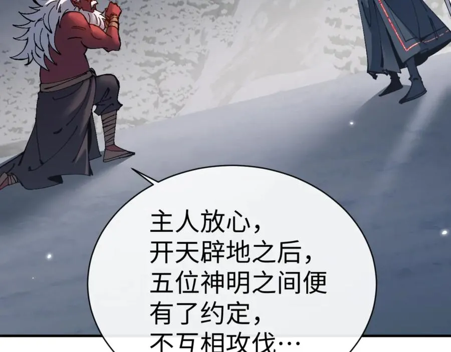 第123话 真假逆徒141