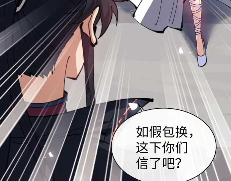 第118话 小猫咪怎会有坏心思42