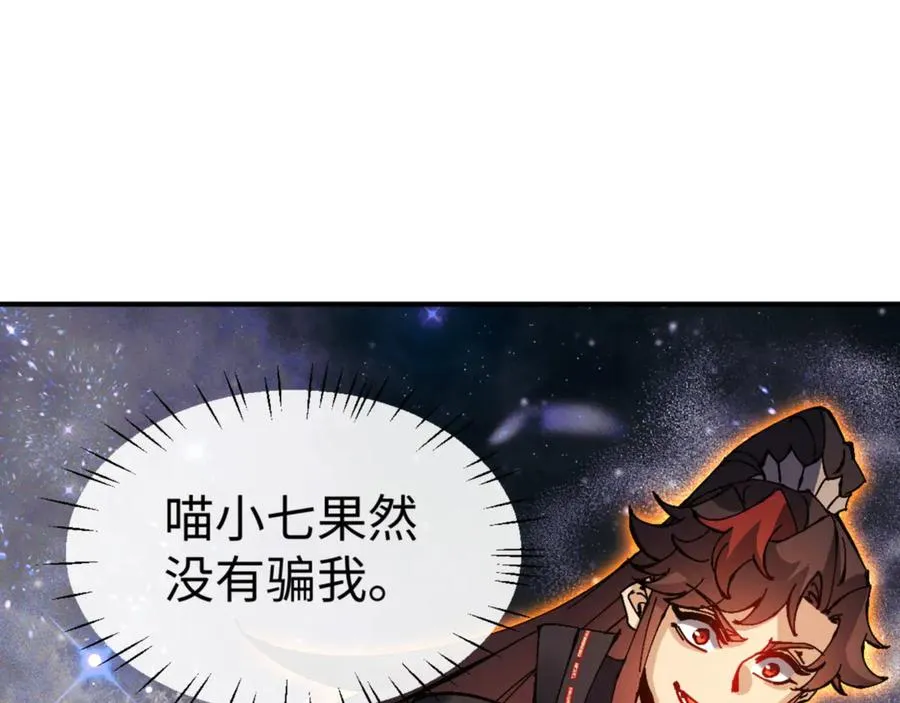 第119话 好一把大宝剑26