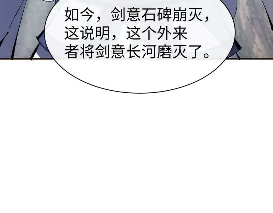 第117话 打破不可能！105