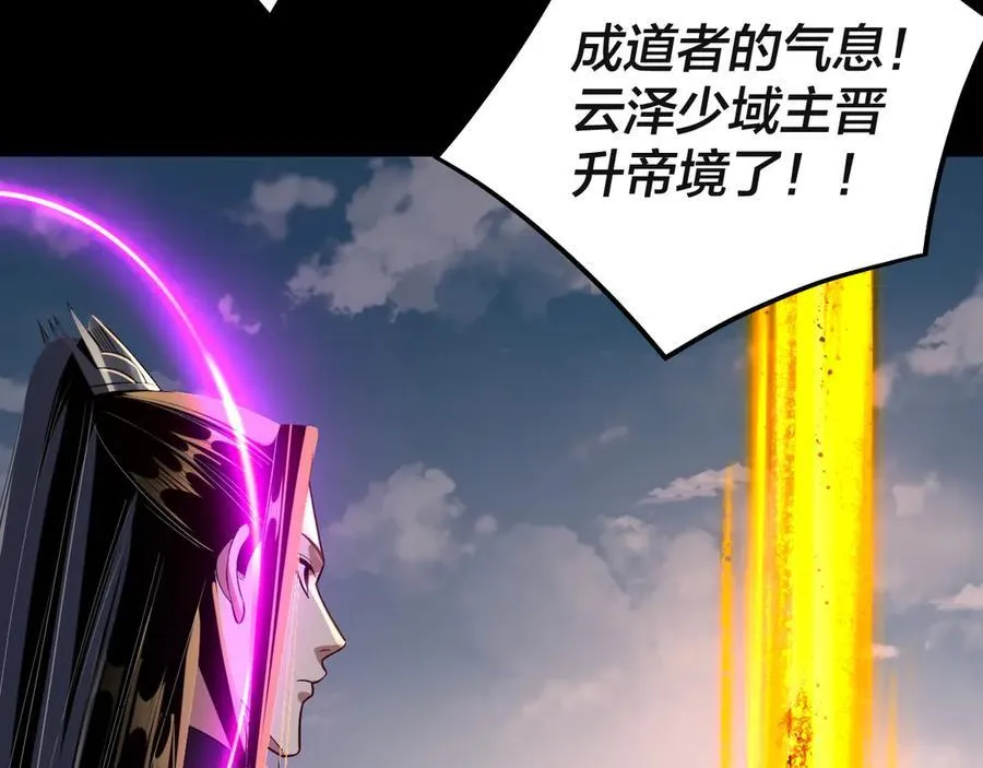 第242话 开天辟地的一剑15
