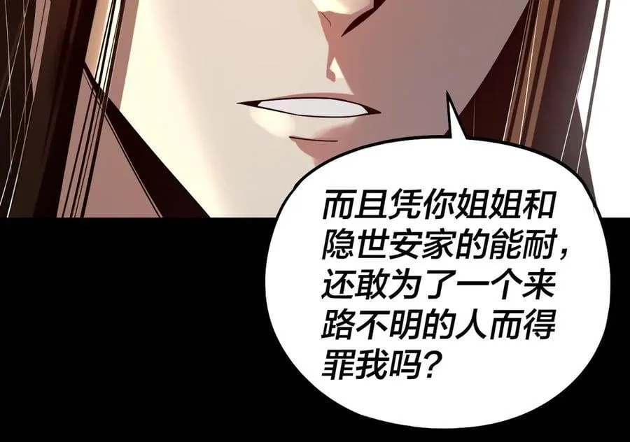 第240话 叫嫂子~101