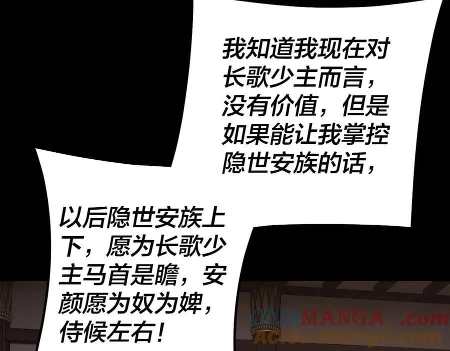 第240话 叫嫂子~104