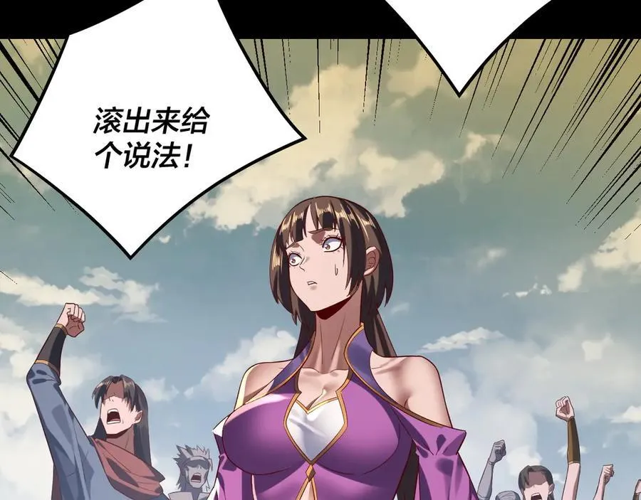 第242话 开天辟地的一剑61