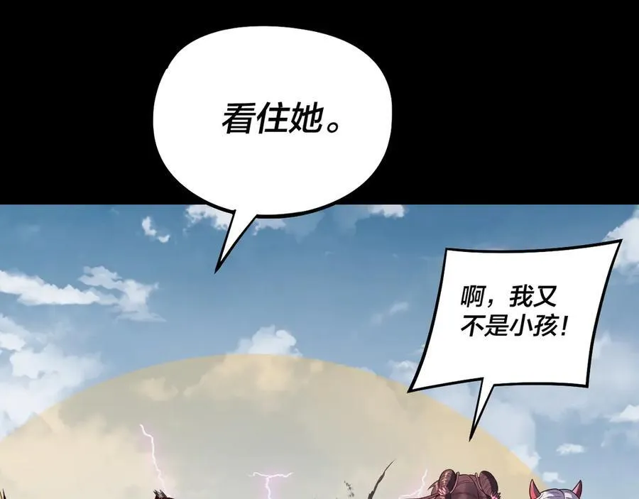 第241话 进攻天鹿城105