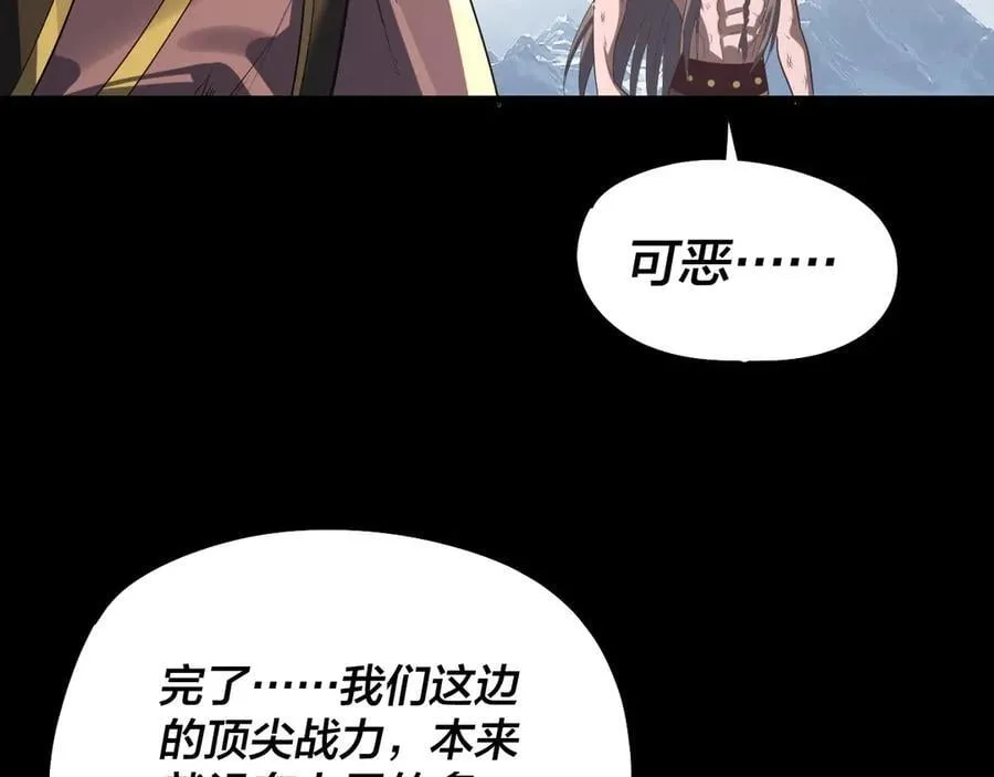 第242话 开天辟地的一剑55