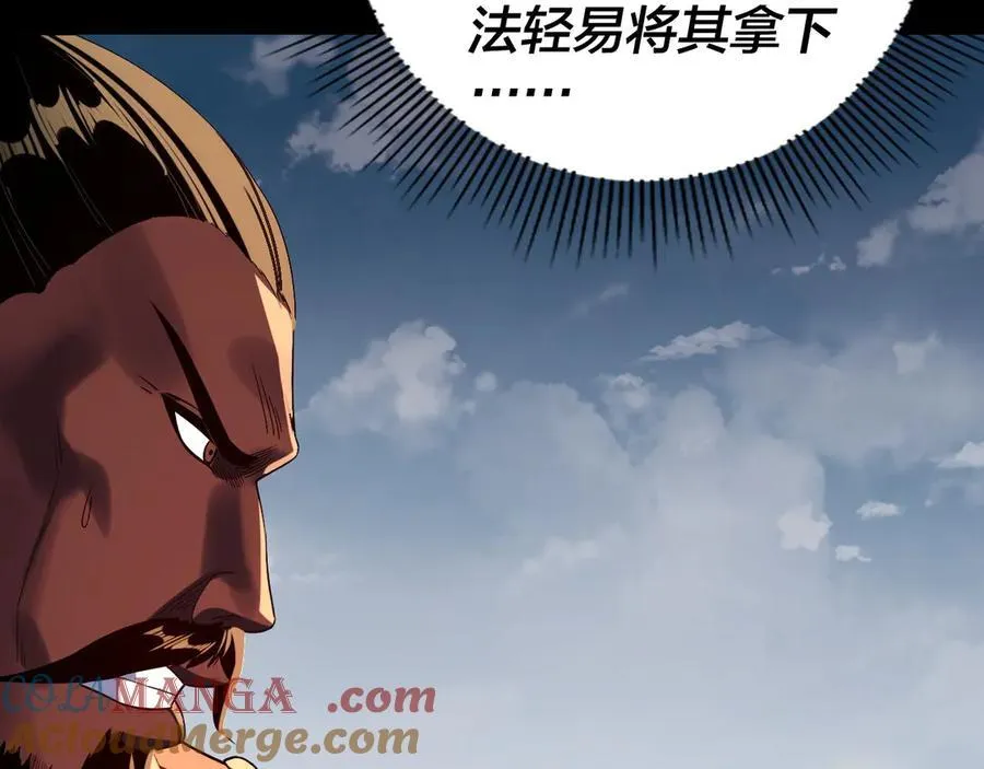 第242话 开天辟地的一剑8